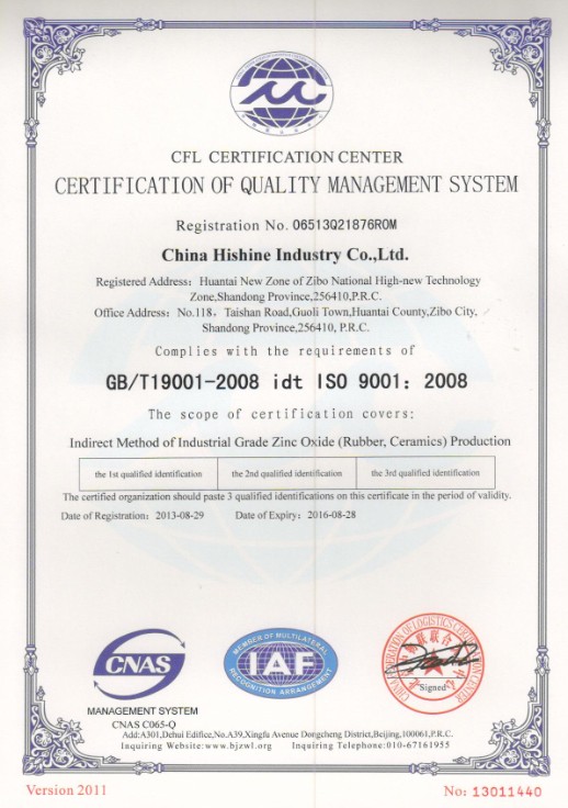 ISO英文认证